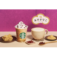 スタバ、初の“わらびもち”フラペチーノを期間限定販売 画像