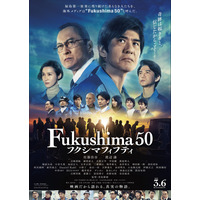 映画『Fukushima 50』、緊迫の予告映像が解禁に 画像