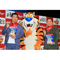 ミルクボーイがケロッグ公式サポーター就任！虎のキャラクターにスカーフを授与され「嬉しい～！」 画像