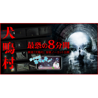 恐怖のトンネルを抜けた先に待つものとは？映画『犬鳴村』冒頭映像8分間ノーカット公開 画像