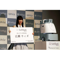 広瀬すず、「隠れダスト」対策部長に就任！　清掃ロボット「Whiz」普及促進に一役 画像