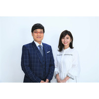 南キャン山里、宇賀なつみアナと初の全国ネット朝MC 画像