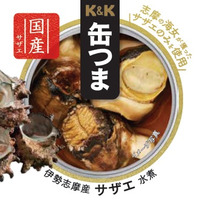 缶つまシリーズに伊勢志摩産サザエ水煮が登場 画像