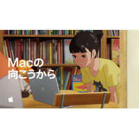 Apple、アニメの中のMac登場シーンを集めた新CM公開！ 画像