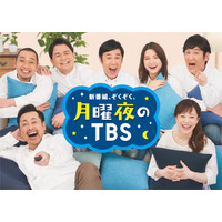 有田の新バラエティや千鳥のクイズ番組スタート！TBS、15年ぶりに月曜よる一新 画像