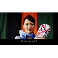 歌舞伎がテーマのANA機内安全ビデオがグランプリ......クールジャパン・マッチングアワード 2019 画像