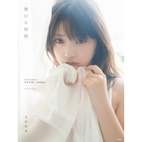 乃木坂46・与田祐希の2nd写真集がオリコンBOOKランキング1位に！ 画像