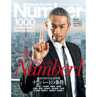 雑誌『Number』が1000号到達！表紙はイチロー 画像