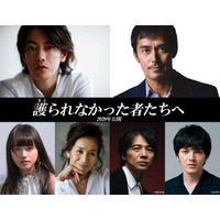 中山七里のミステリー小説『護られなかった者たちへ』が佐藤健主演で映画化 画像