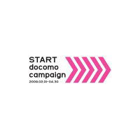 mihimaru GTライブチケや新生活応援アイテムなどが当たる「START docomo campaign」実施 画像