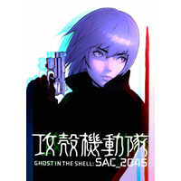 謎の少年の姿も！Netflix『攻殻機動隊 SAC_2045』キャラクターアート一挙解禁 画像