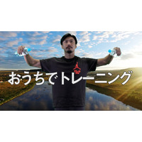 金子賢がYouTube開設！1本目はペットボトル使ったトレーニング 画像
