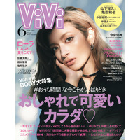 ローラ、女性誌『ViVi』表紙に登場！L.A.の自宅で撮影！ 画像