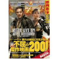 復刊した『映画秘宝』発売2日で重版決定 画像