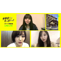 『映像研には手を出すな！』 齋藤飛鳥＆山下美月＆梅澤美波が自宅からリモート生配信 画像