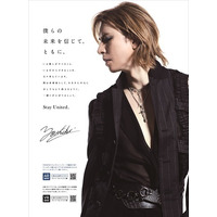 YOSHIKI、新聞朝刊全面にメッセージ広告！L.A自宅で撮影した動画閲覧可能な仕掛けも 画像