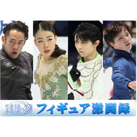 羽生結弦、紀平梨花らに密着！FODオリジナルドキュメンタリー配信スタート 画像