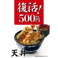 天丼てんや、「天丼」ワンコイン販売復活！ 画像