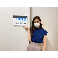 新木優子、マスク姿で『SUITS／スーツ2』撮影再開報告 画像