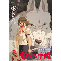 「風の谷のナウシカ」「もののけ姫」など上映決定！“一生に一度は、映画館でジブリを。” 画像