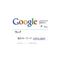 米Google、ウイルス騒ぎで謝罪 画像