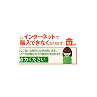 医薬品のネット販売、存続か禁止か？  〜 ヤフー＆楽天の署名は30万突破 画像