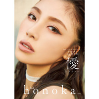 lol・honokaの美貌にファンうっとり！1st写真集表紙カットが公開に！ 画像