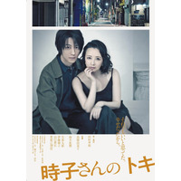 高橋由美子、キャミソールドレスで妖艶な魅力.......舞台「時子さんのトキ」メインビジュアル公開 画像