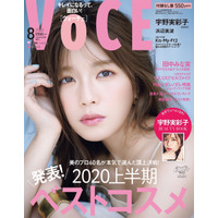 『VOCE』『JJ』『ar』『up PLUS』…AAA・宇野実彩子が女性ファッション誌表紙をジャック！ 画像