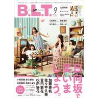 日向坂特集の『B.L.T.』9月号が異例の増刷決定 画像