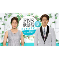 『2020FNS歌謡祭 夏』放送決定！髭男、瑛人が初出演！ 画像