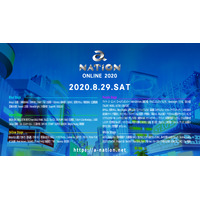 「a-nation online 2020」全5ステージのタイムテーブル発表 画像