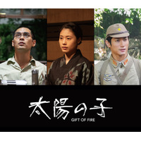 柳楽優弥・有村架純・三浦春馬さんが戦時下の若者役熱演！映画『太陽の子』2021年公開決定 画像