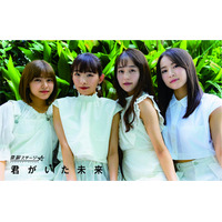 原駅ステージA、島袋寛子プロデュースの新曲「君がいた未来」配信リリース 画像