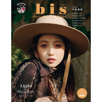 今田美桜が『bis』の表紙に登場！「光と影」をテーマに秋ファッションを披露！ 画像