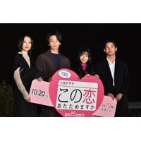 森七菜、主演ドラマの意気込み語る「この冬は『恋あた』が温めます！」 画像