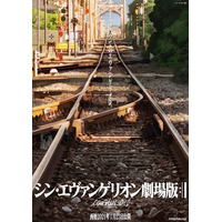 『シン・エヴァンゲリオン劇場版』2021年1月23日公開決定！ 画像