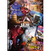 劇場版『仮面ライダーセイバー』特報公開！“不死身の剣士”登場？！ 画像