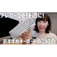 【はるなのテレワーク環境構築】おすすめの高級キーボードを使ってみた！ 画像