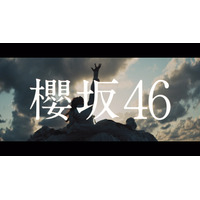 櫻坂46、1stシングル『Nobody’s fault』のティザー映像が公開に！ 画像