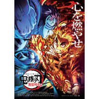 『劇場版「鬼滅の刃」無限列車編』台湾でも人気！アニメ映画の初動興行収入歴代1位 画像