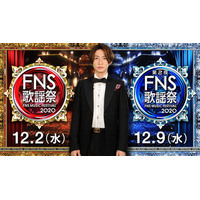 松田聖子、櫻坂46、DISH//も！『2020FNS歌謡祭』第1弾出演アーティスト発表！ 画像