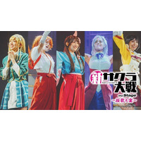 「新サクラ大戦 the Stage ～桜歌之宴～」開催決定！主演・関根優那「ずっと続いていくものにしたい」 画像