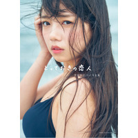 日向坂46・齊藤京子、恋人感たっぷりの写真集表紙が解禁に 画像