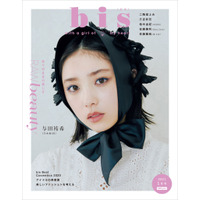 乃木坂46・与田祐希が『bis』表紙＆巻頭12ページに登場！ 画像