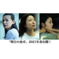 菅野美穂が10年ぶりに映画主演決定！『明日の食卓』で母親役を熱演！ 画像