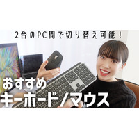 【はるなのテレワーク環境構築】1台のキーボード＆マウスで2台のパソコンを共有する方法 画像