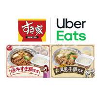 すき家、「Uber Eats」配送手数料無料キャンペーン実施 画像