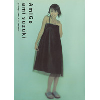 鈴木亜美、懐かしの初写真集が電子版で復活 画像