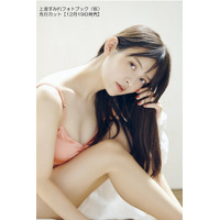 上坂すみれ、最新フォトブック発売！撮り下ろしコスプレや初のエッセイも収録！ 画像